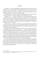 Фото Орієнтовний план виховної роботи вчителя початкових класів. 1-4 класи. Робочий зошит. 2 семестр 2