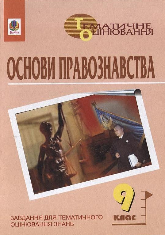 Main Product