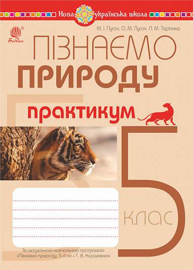 Main Product
