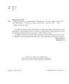 Фото Повні розв’язки за підручником Математика. 6 клас (автор Істер О.С.) 3