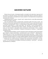 Фото Повні розв’язки за підручником Математика. 6 клас (автор Істер О.С.) 4
