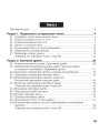 Фото Повні розв’язки за підручником Математика. 6 клас (автор Істер О.С.) 11