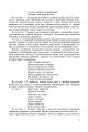 Фото Позакласна робота з біології та хімії. Посібник для вчителя 6