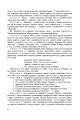 Фото Позакласна робота з біології та хімії. Посібник для вчителя 7