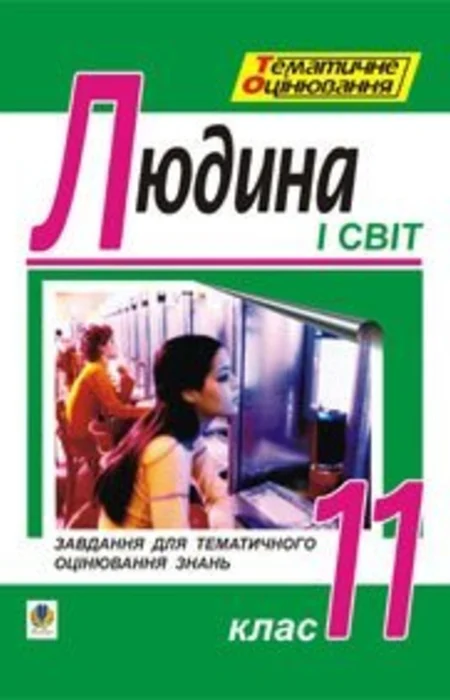 Main Product