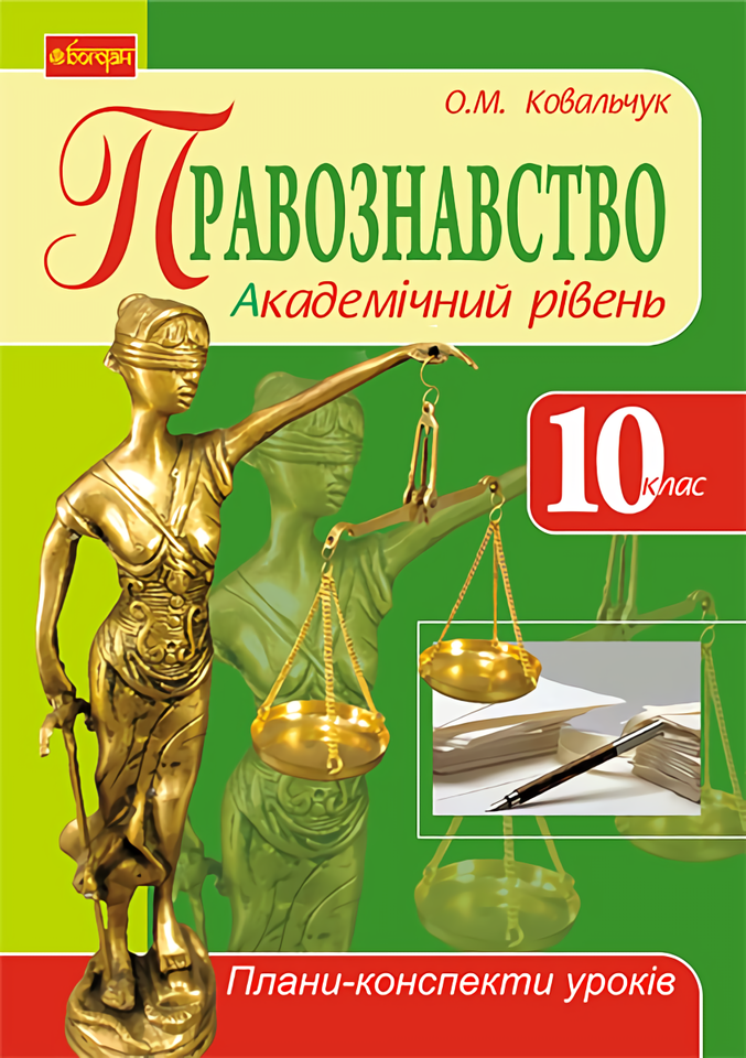 Main Product