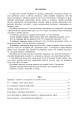 Фото Правознавство. Зошит для самостійних робіт. 9 клас 4