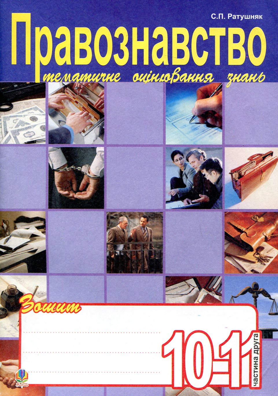 Main Product