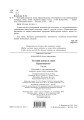 Фото Правознавство. Тестовий контроль знань. 9 клас 3