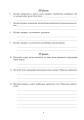 Фото Правознавство. Тестовий контроль знань. 9 клас 5