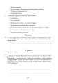 Фото Правознавство. Тестовий контроль знань. 9 клас 8