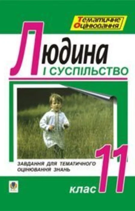 Main Product