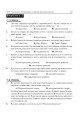 Фото Людина і суспільство. Завдання для тематичного оцінювання  знань. 11 клас 4