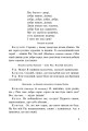 Фото Подарунок мальви. Сценарії міні-вистав 5