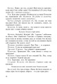 Фото Подарунок мальви. Сценарії міні-вистав 6