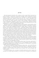 Фото Трав’янисті рослини України 3