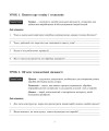 Фото Трудове навчання. Технічна праця. Робочий зошит. 5 клас 2