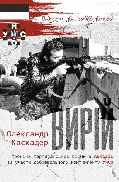 Фото Вирій