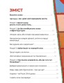 Фото Книжка про місто 2