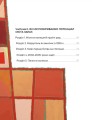 Фото Книжка про місто 3