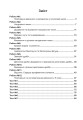 Фото Математика. 5 клас. Діагностичні роботи 3