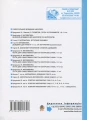 Фото Математика. Тести для самостійної роботи та контролю знань. 4-5, 5-6, 6-7 клас 2