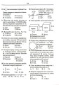 Фото Математика. Тести для самостійної роботи та контролю знань. 6-7, 7-8, 8-9, 9-10 клас 11
