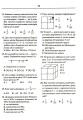 Фото Математика. Тести для самостійної роботи та контролю знань. 6-7, 7-8, 8-9, 9-10 клас 13