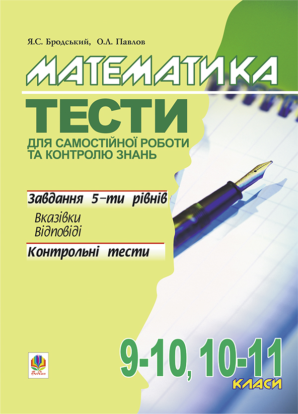 Main Product