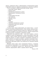 Фото Ми - діти твої, Україно. Сценарії виховних заходів. 1-4 класи 5