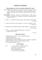 Фото Ми - діти твої, Україно. Сценарії виховних заходів. 1-4 класи 6