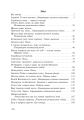 Фото Ми - діти твої, Україно. Сценарії виховних заходів. 1-4 класи 10