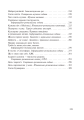 Фото Ми - діти твої, Україно. Сценарії виховних заходів. 1-4 класи 11
