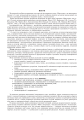 Фото Мистецтво. Конспекти уроків. 8 клас 4