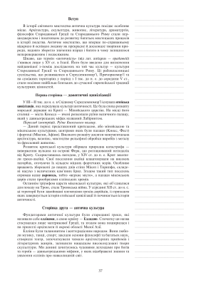 Мистецтво. Конспекти уроків. 8 клас