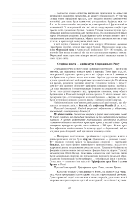 Мистецтво. Конспекти уроків. 8 клас