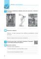 Фото Мистецтво. 8 клас. Робочий зошит 8