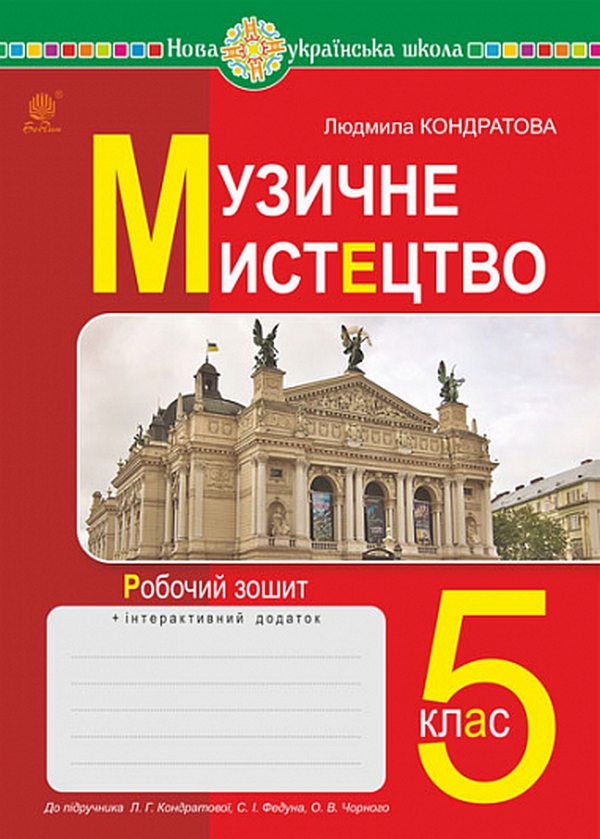 Main Product