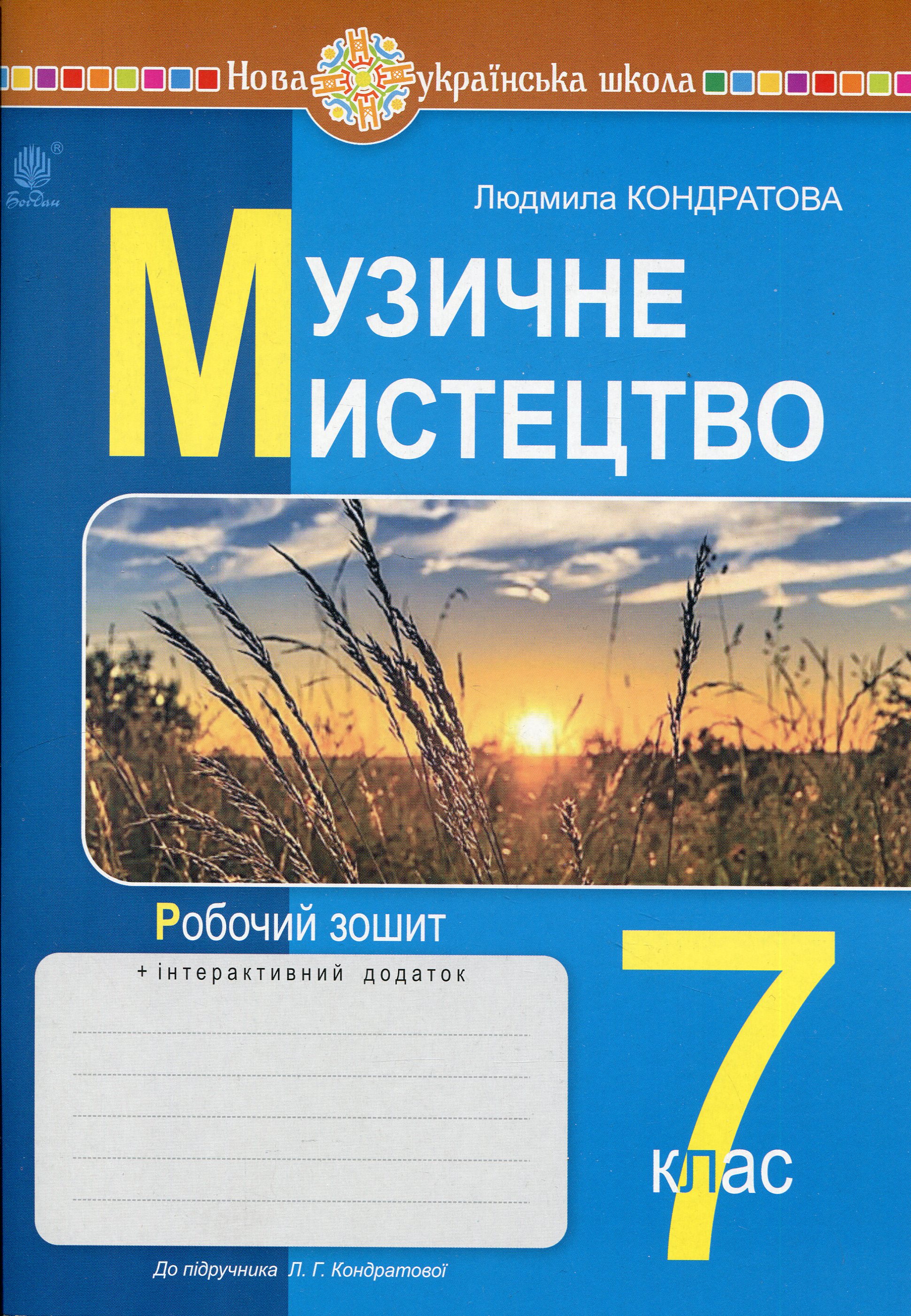 Main Product