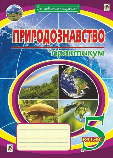 Main Product