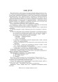 Фото Природознавство. Практикум. 5 клас. Видання друге 4