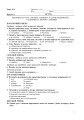 Фото Природознавство. 5 клас. Зошит для узагальнення знань 8