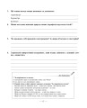 Фото Природознавство. 5 клас. Робочий зошит 7