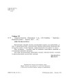 Фото Природознавство. Практикум. 5 клас 3