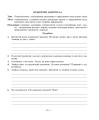 Фото Природознавство. Практикум. 5 клас 4