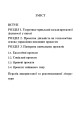 Фото Проектна діяльність в освітньому середовищі + компакт-диск 2