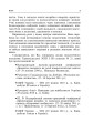 Фото Проектна діяльність в освітньому середовищі + компакт-диск 4
