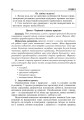 Фото Проектна діяльність в освітньому середовищі + компакт-диск 5