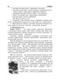 Фото Проектна діяльність в освітньому середовищі + компакт-диск 6