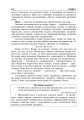Фото Проектна діяльність в освітньому середовищі + компакт-диск 7